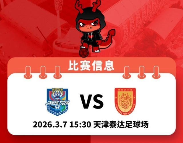 九游娱乐-重庆日报：预计有近千名重庆球迷远赴天津客场为铜梁龙队加油