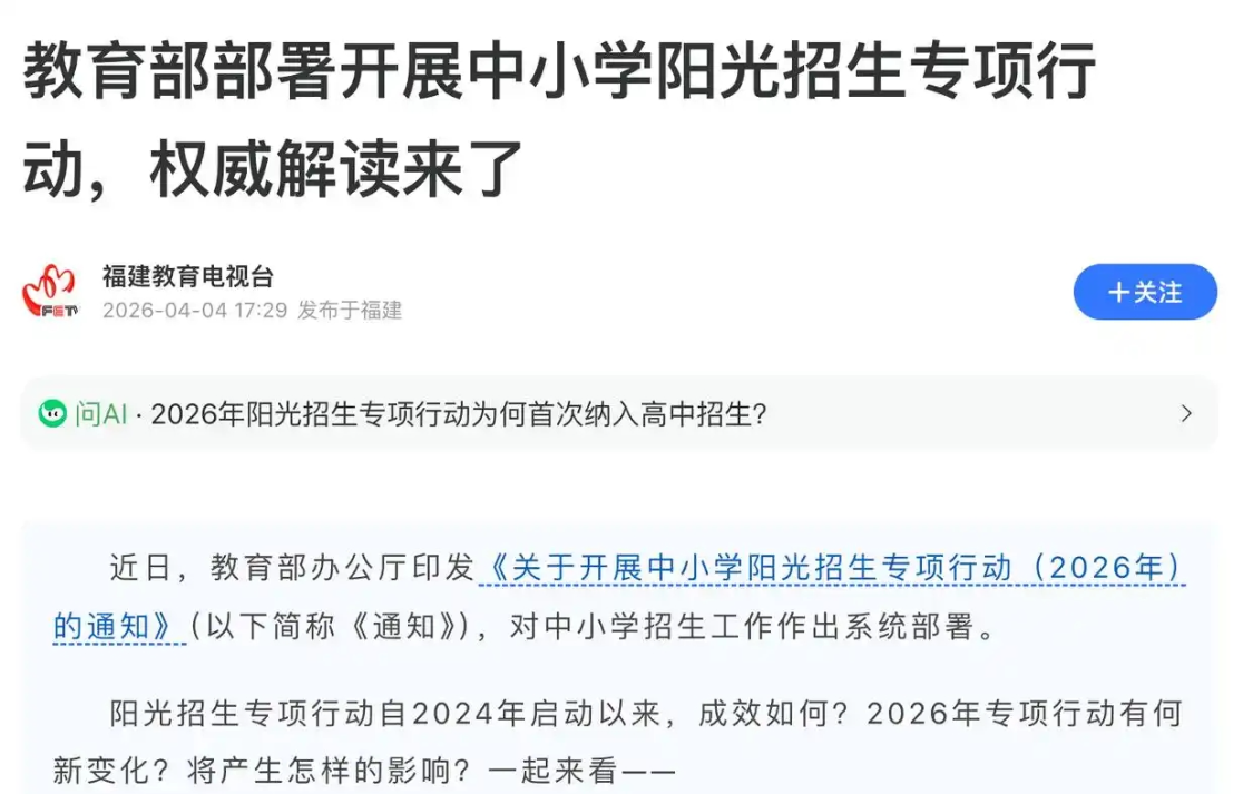 九游娱乐官方入口-取消户籍限制！教育部突发新规！9月1日起执行：家长再也不用焦虑