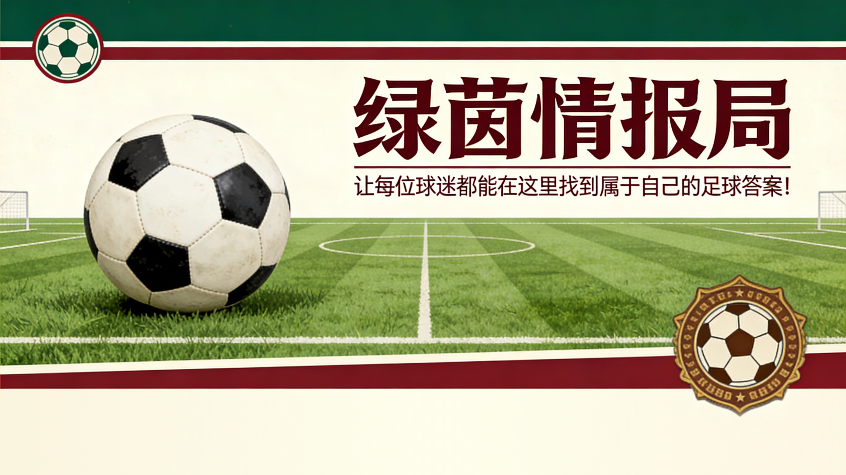 九游娱乐官方网站-弗洛伦蒂诺：合乎逻辑的做法是召集选举